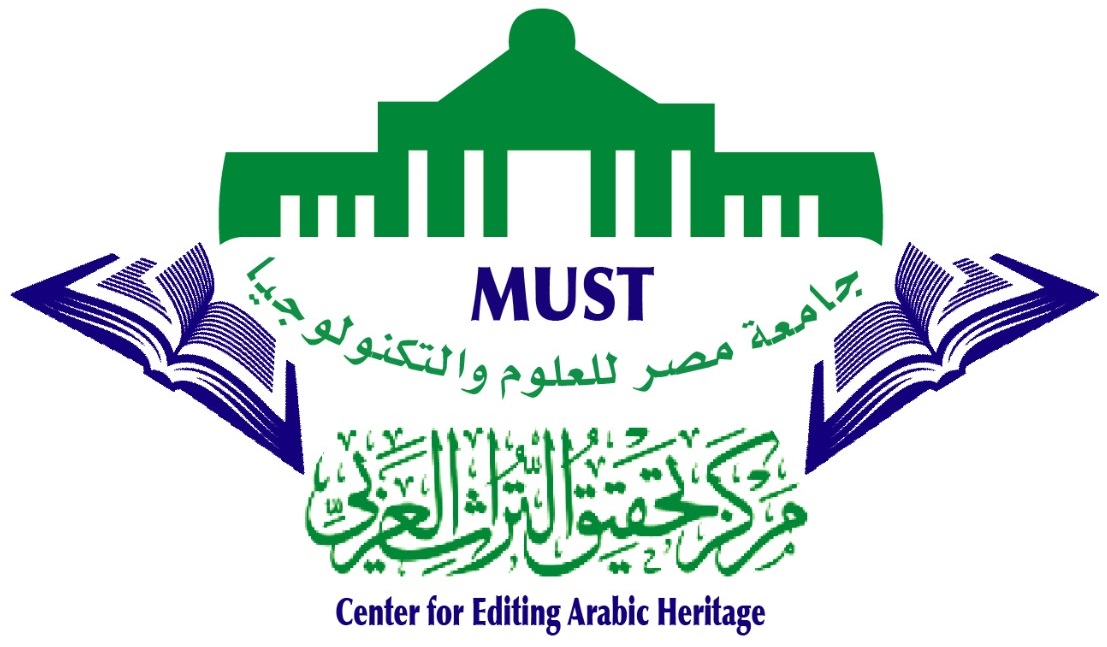 مركز تحقيق التراث العربي بجامعة مصر للعلوم والتكنولوجيا
